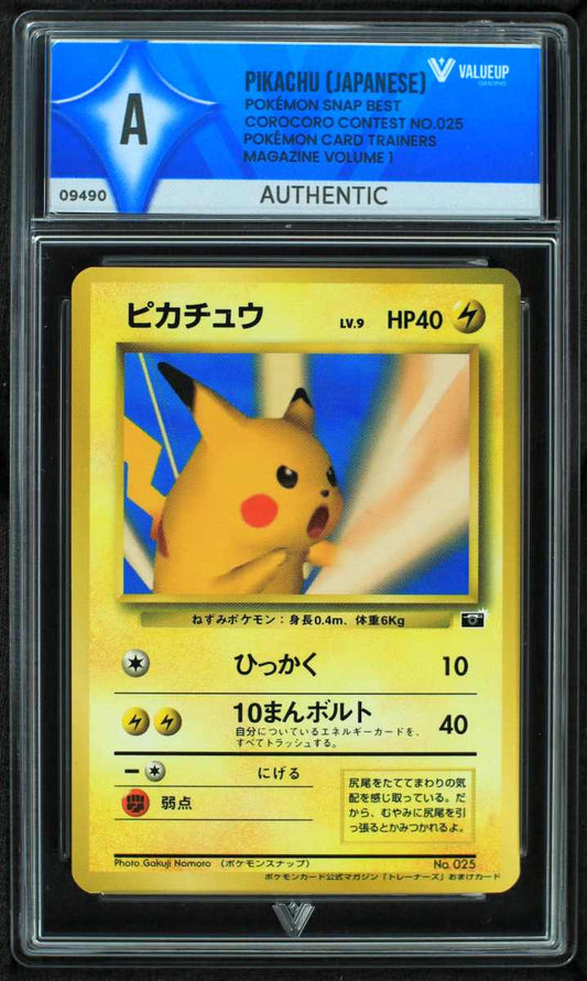 09490 PIKACHU (JAPANESE)