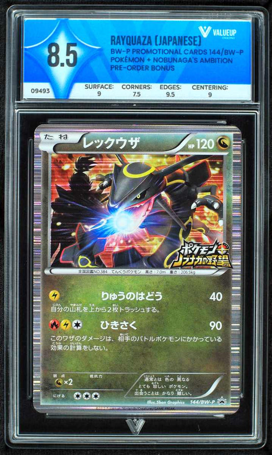 09493 RAYQUAZA (JAPANESE)