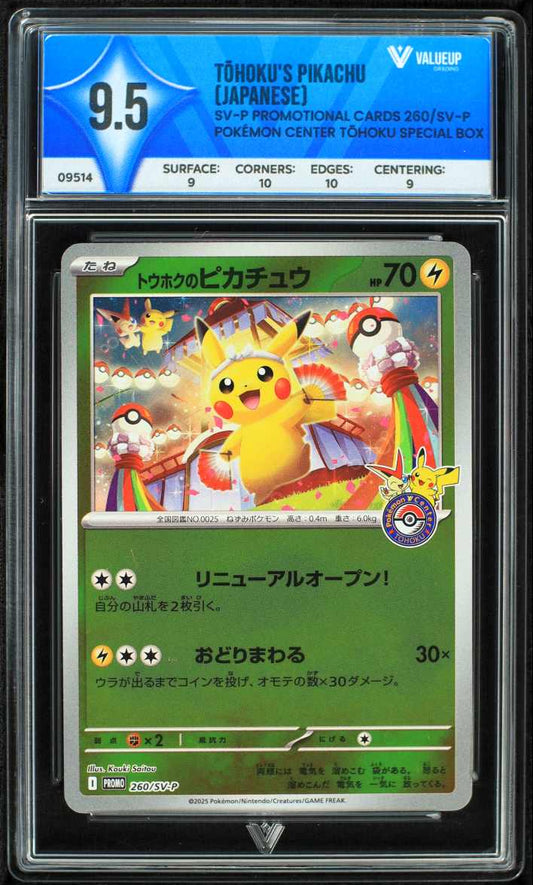 09514 TŌHOKU'S PIKACHU (JAPANESE)