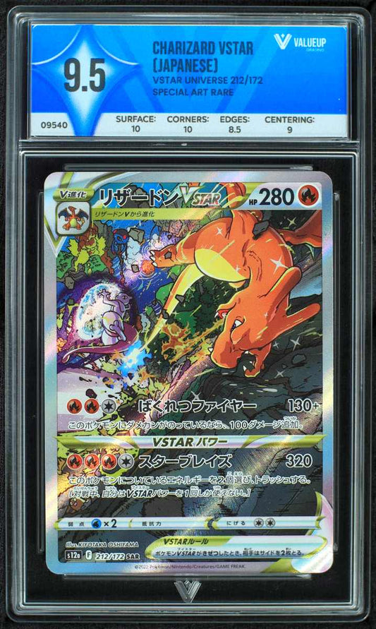 09540 CHARIZARD VSTAR (JAPANESE)