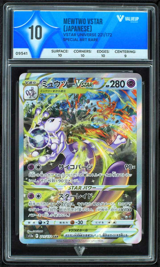 09541 MEWTWO VSTAR (JAPANESE)