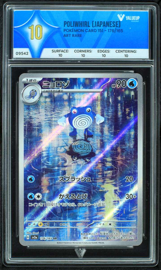 09542 POLIWHIRL (JAPANESE)