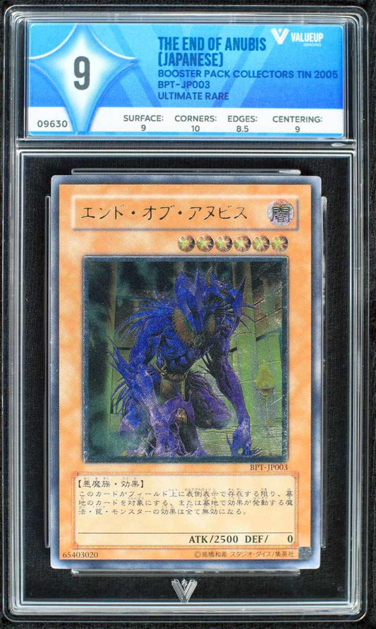 09630 THE END OF ANUBIS (JAPANESE)