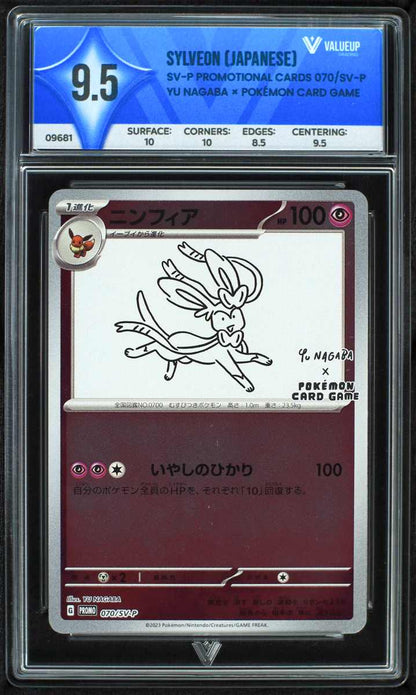 09681 SYLVEON (JAPANESE)