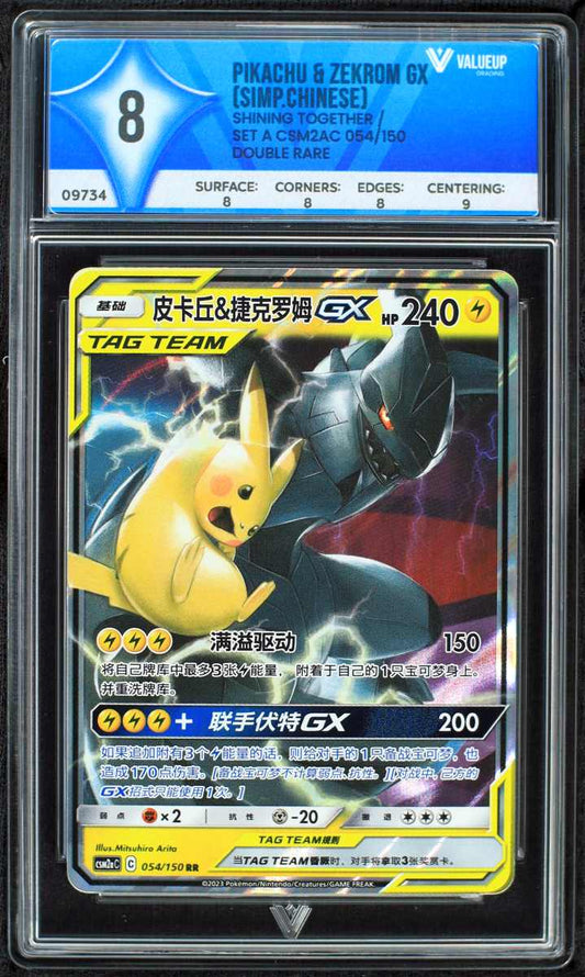 09734 PIKACHU & ZEKROM GX (SIMP.CHINESE)