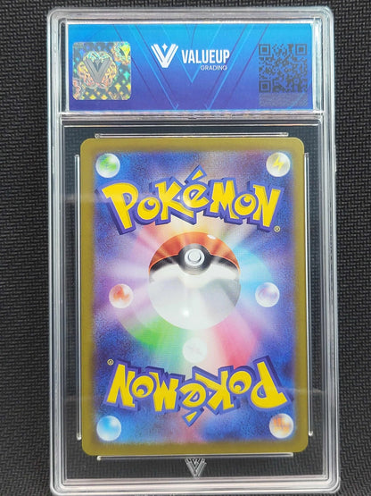 00152 PIKACHU (JAPANESE)
