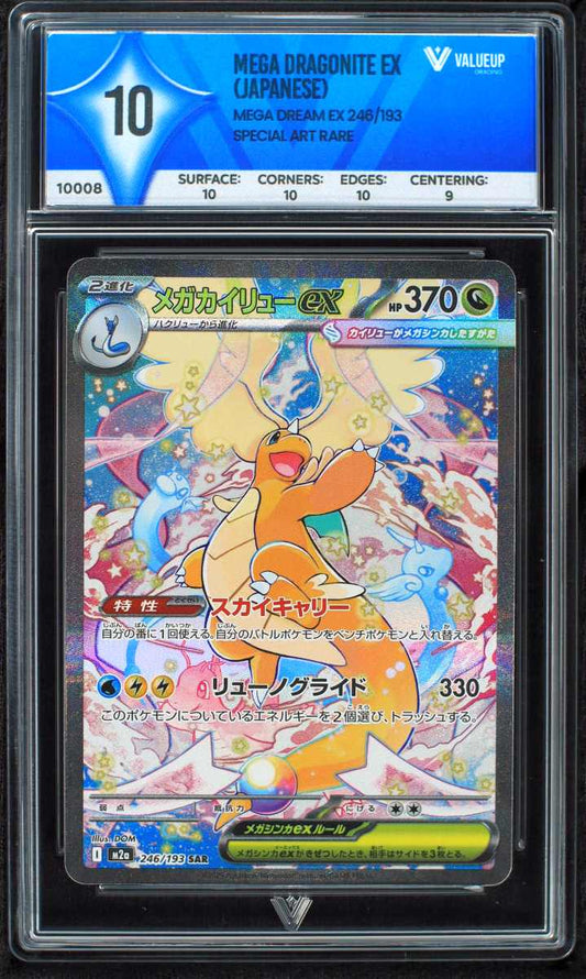10008 MEGA DRAGONITE EX (JAPANESE)