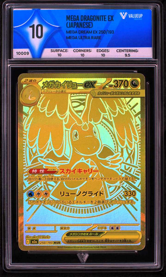 10009 MEGA DRAGONITE EX (JAPANESE)