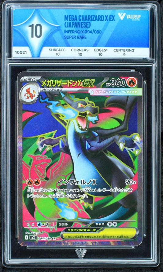 10021 MEGA CHARIZARD X EX (JAPANESE)