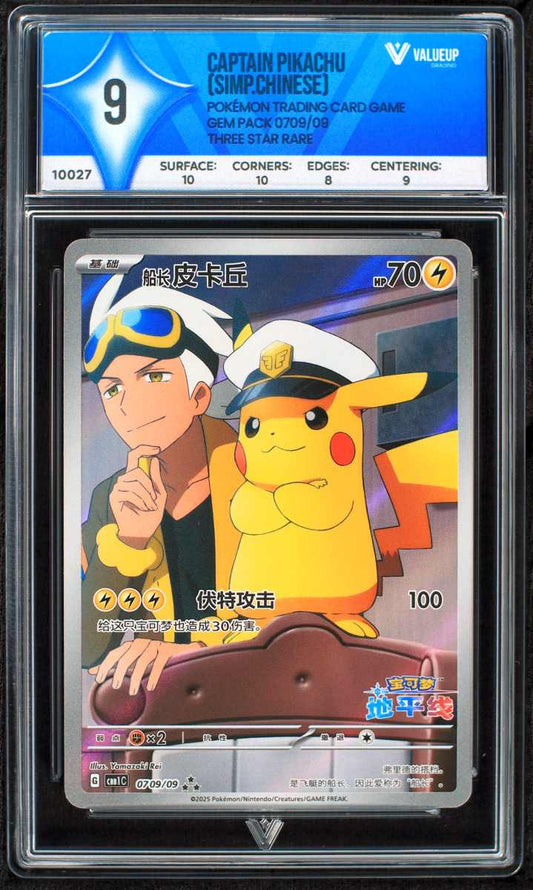 10027 CAPTAIN PIKACHU (SIMP.CHINESE)