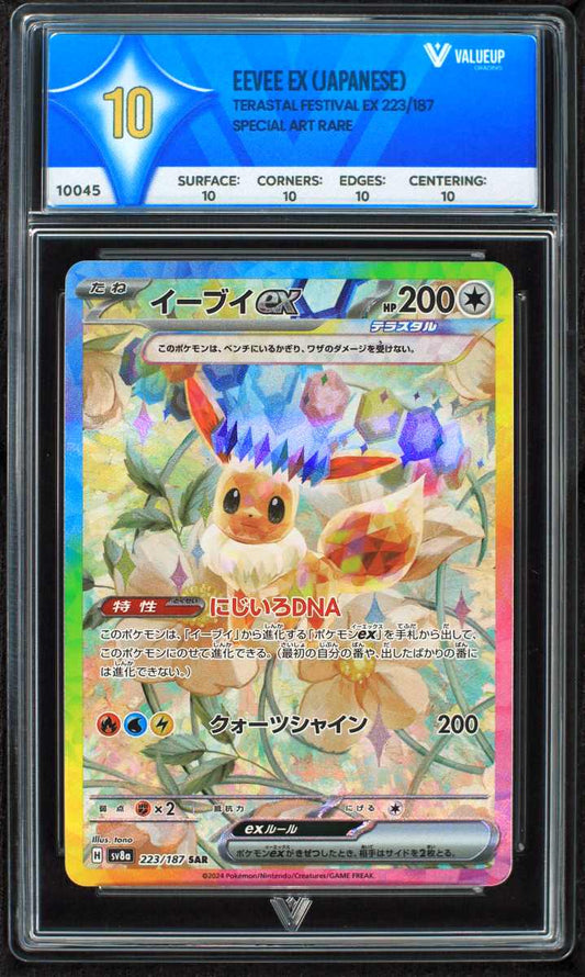 10045 EEVEE EX (JAPANESE)