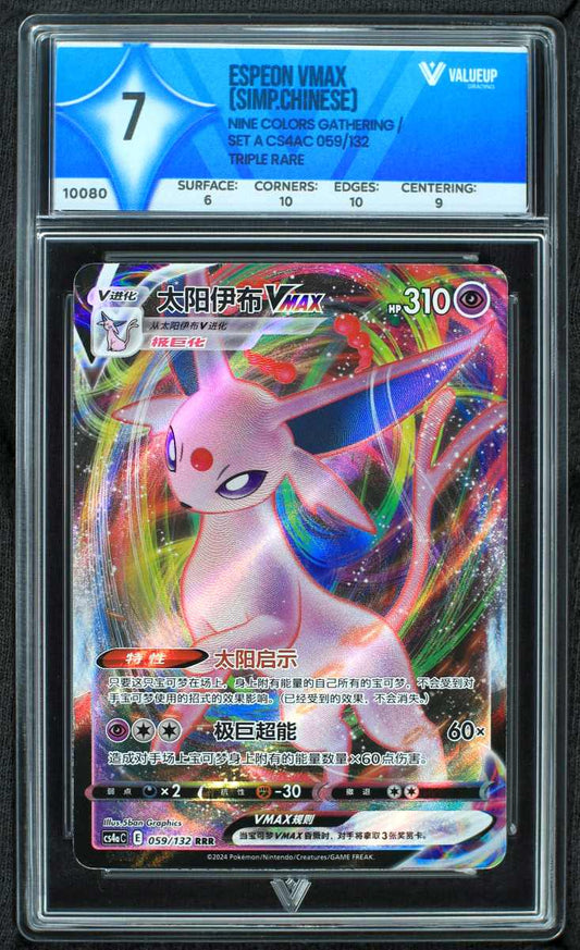 10080 ESPEON VMAX (SIMP.CHINESE)