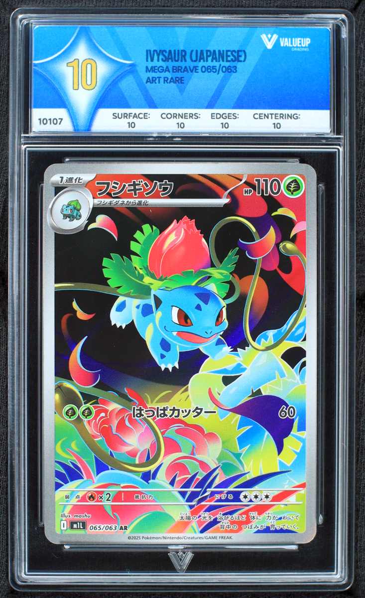 10107 IVYSAUR (JAPANESE)
