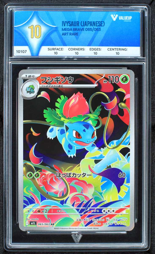 10107 IVYSAUR (JAPANESE)