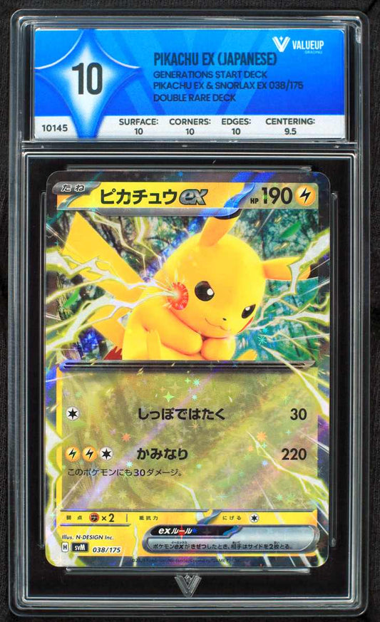 10145 PIKACHU EX (JAPANESE)