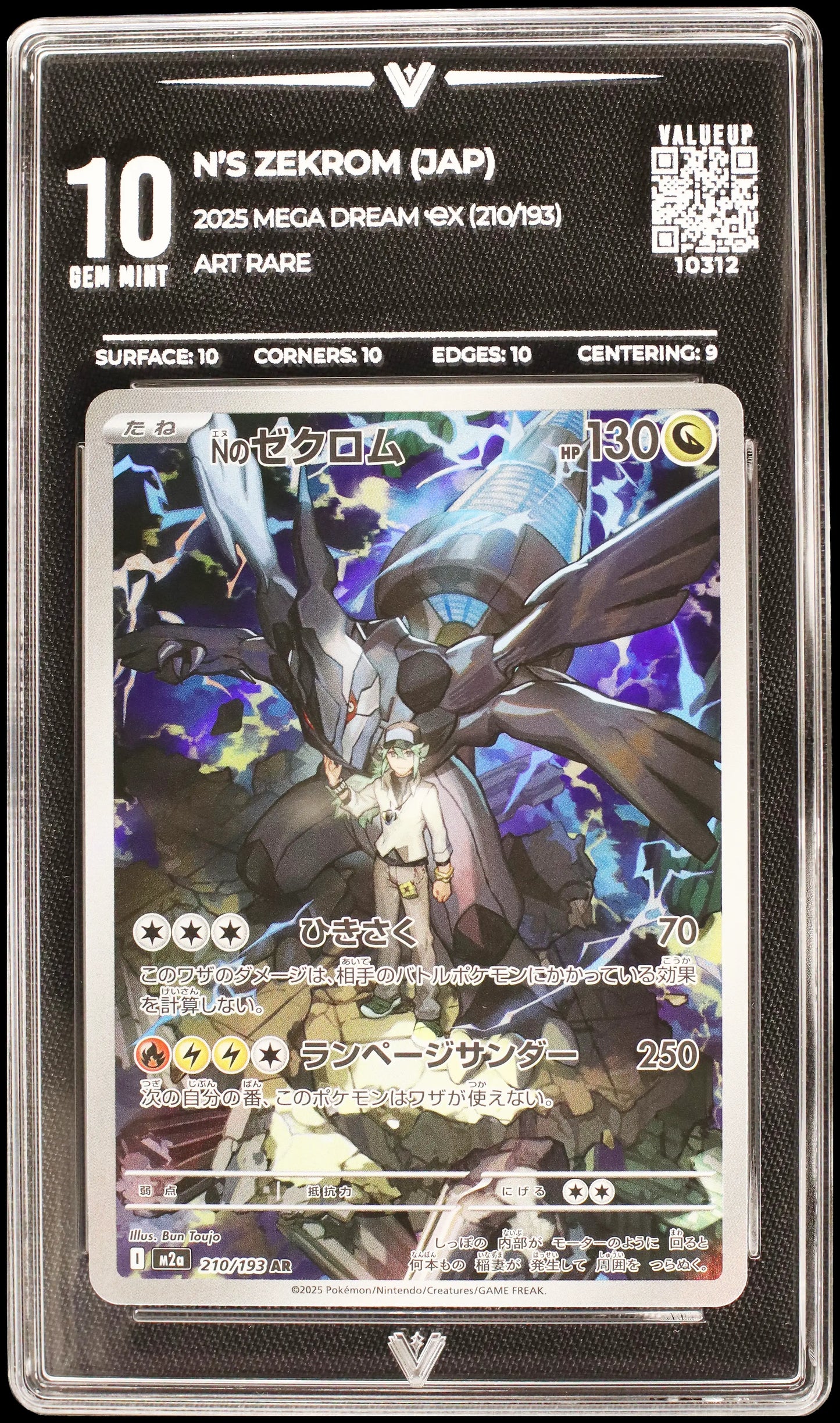 10312 N'S ZEKROM (JAP)