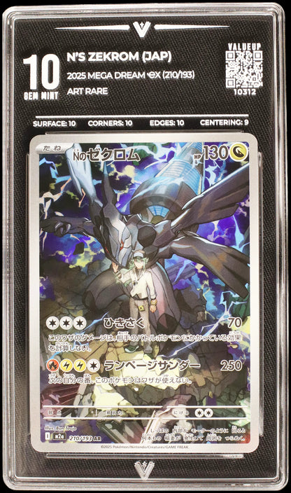 10312 N'S ZEKROM (JAP)