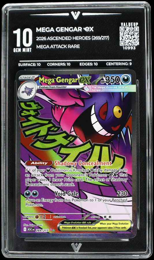 10993 MEGA GENGAR Ҽx