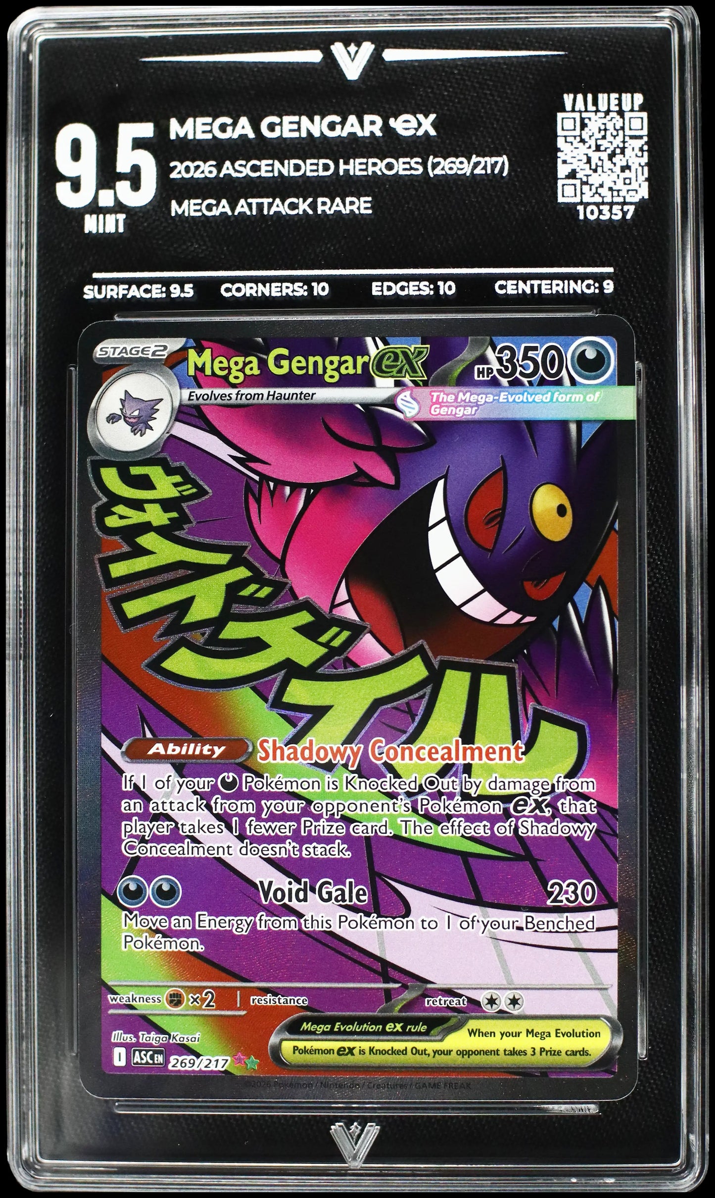 10357 MEGA GENGAR Ҽx