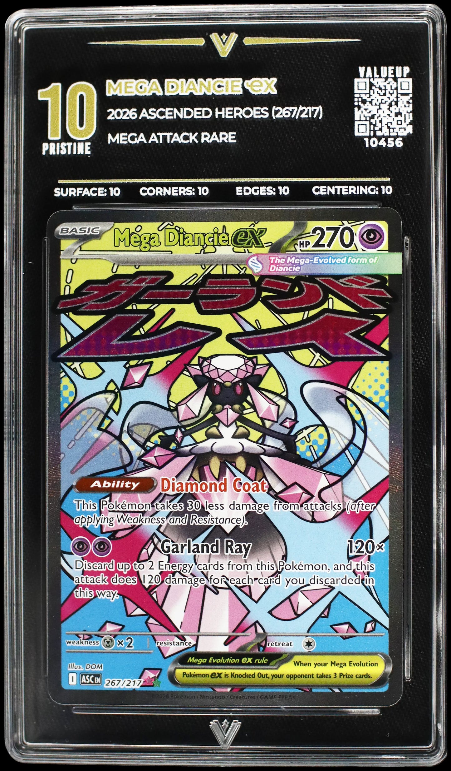 10456 MEGA DIANCIE Ҽx