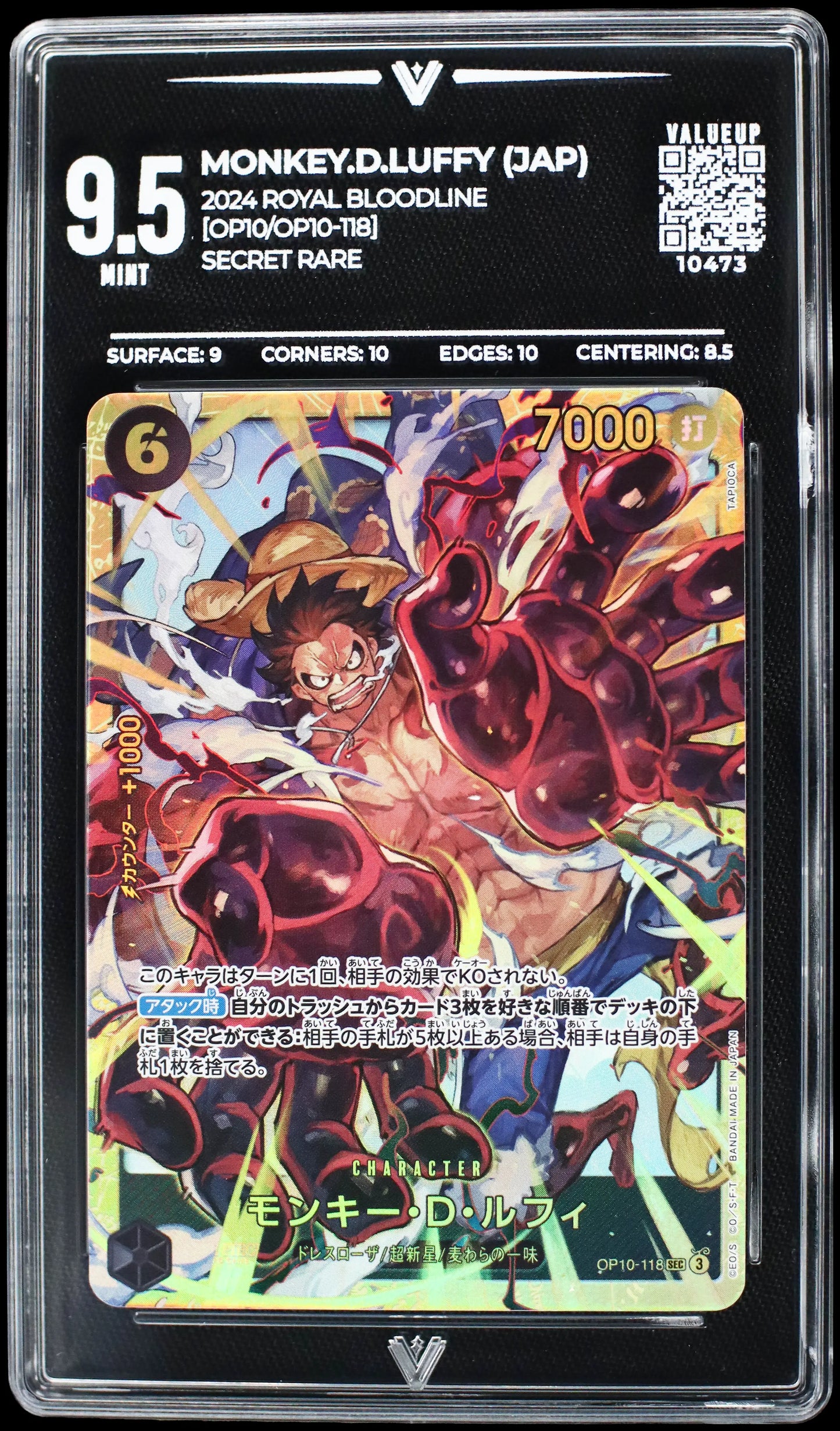 10473 MONKEY.D.LUFFY (JAP)