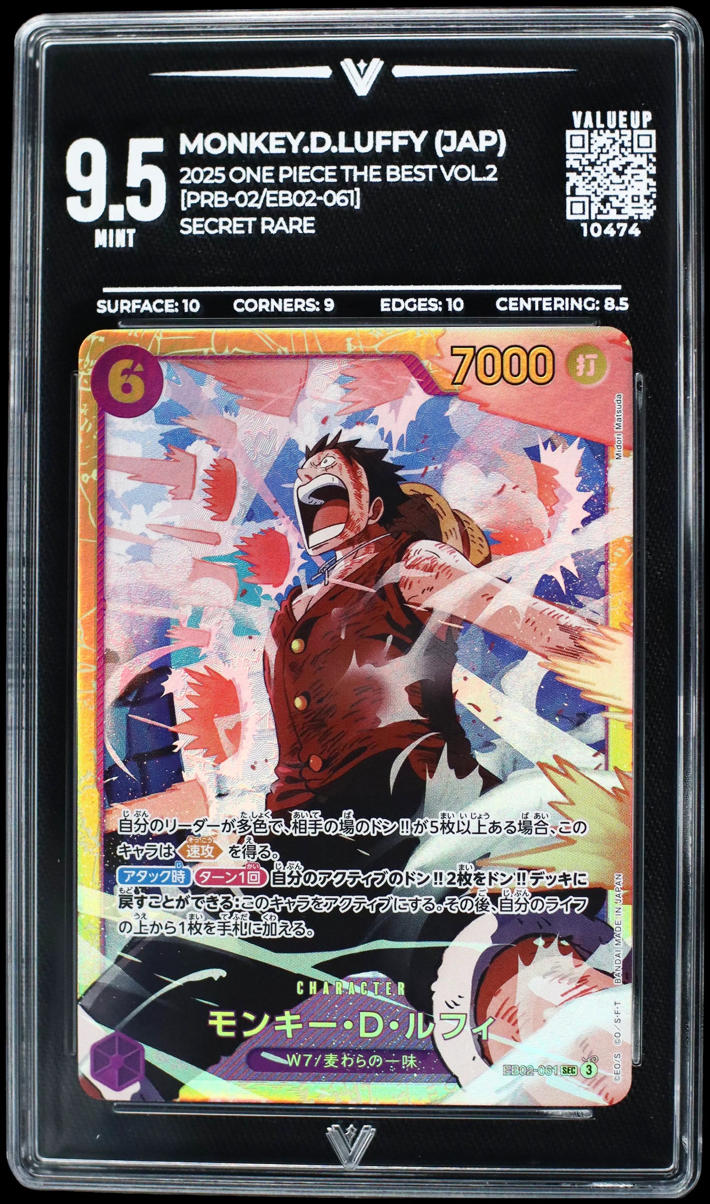 10474 MONKEY.D.LUFFY (JAP)