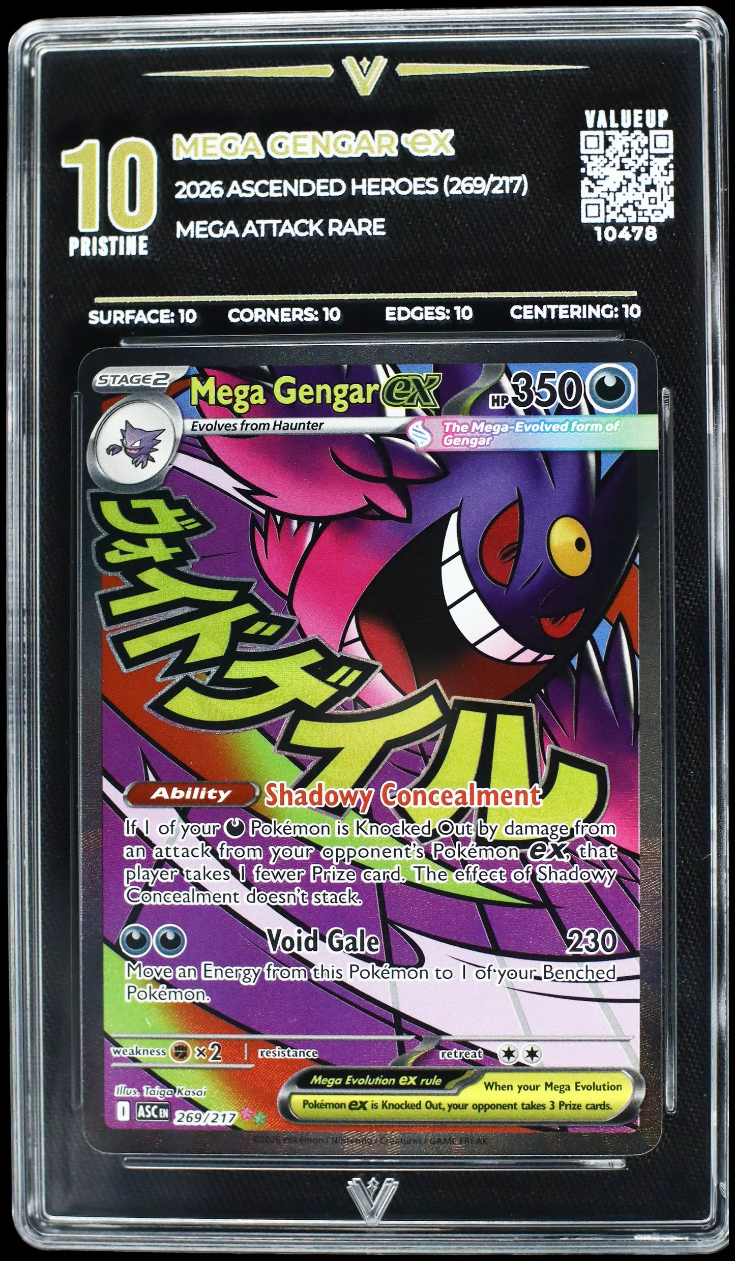 10478 MEGA GENGAR Ҽx
