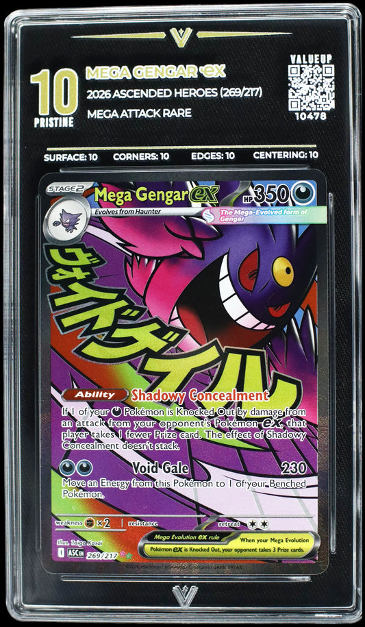 10478 MEGA GENGAR Ҽx