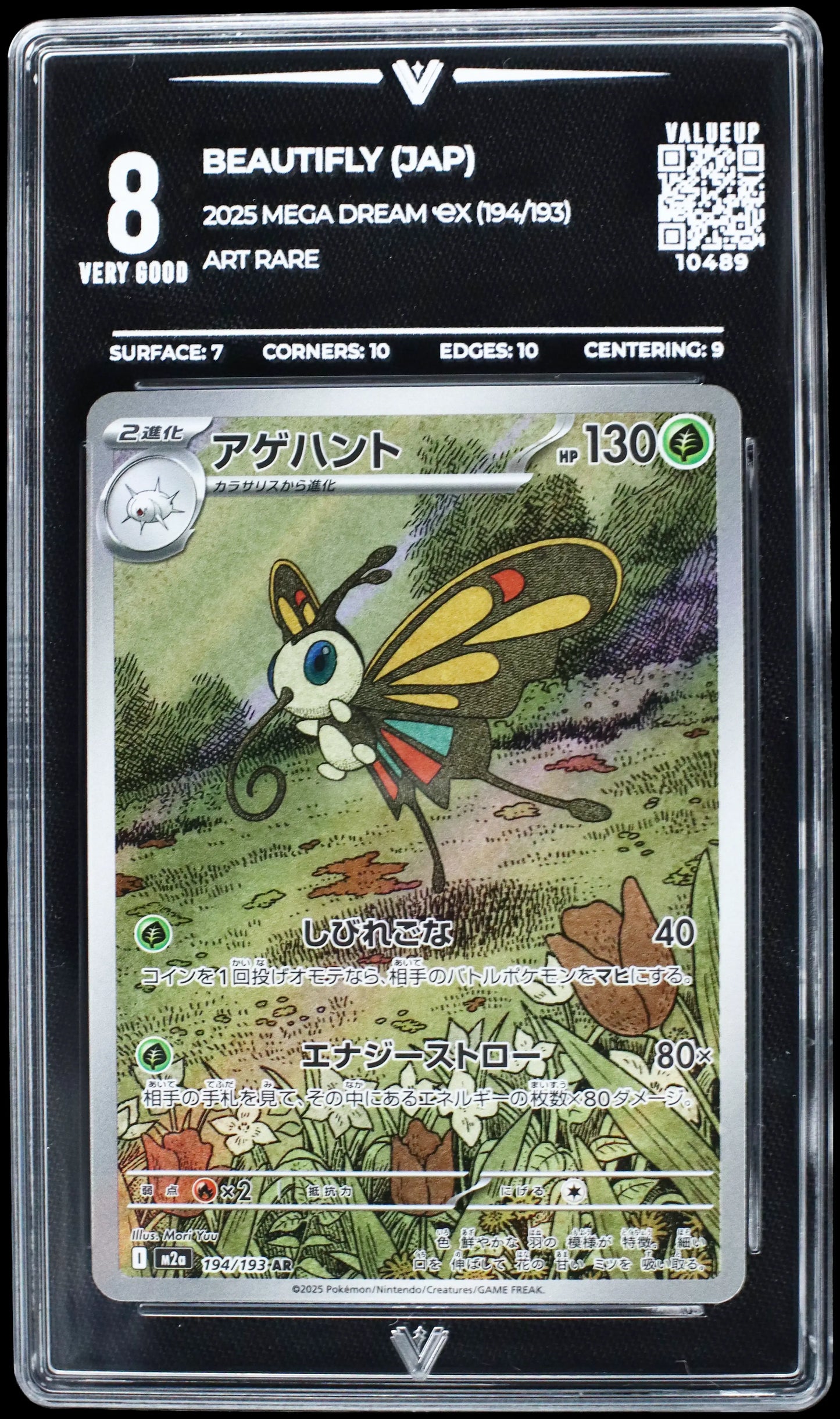 10489 BEAUTIFLY (JAP)