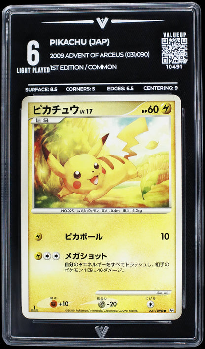10491 PIKACHU (JAP)