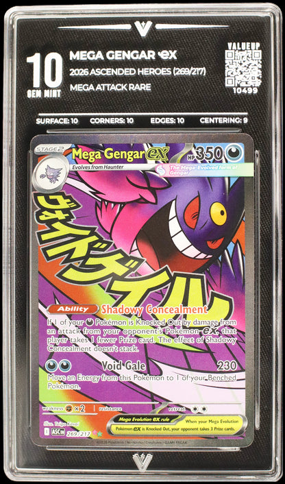 10499 MEGA GENGAR Ҽx