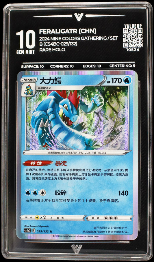 10524 FERALIGATR (CHN)