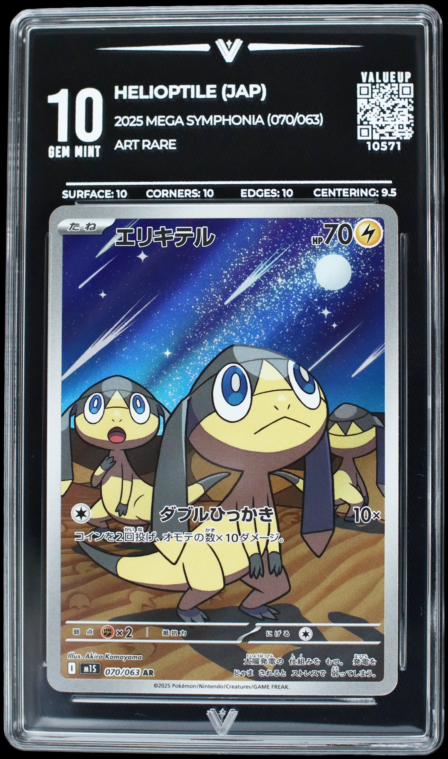 10571 HELIOPTILE (JAP)