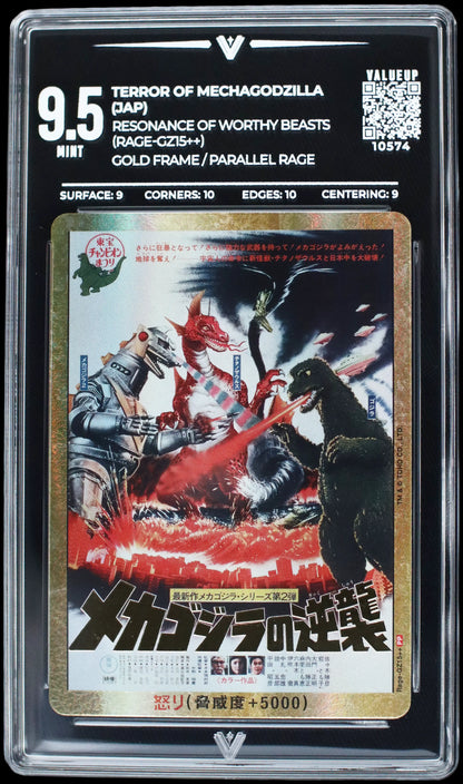 10574 TERROR OF MECHAGODZILLA (JAP)