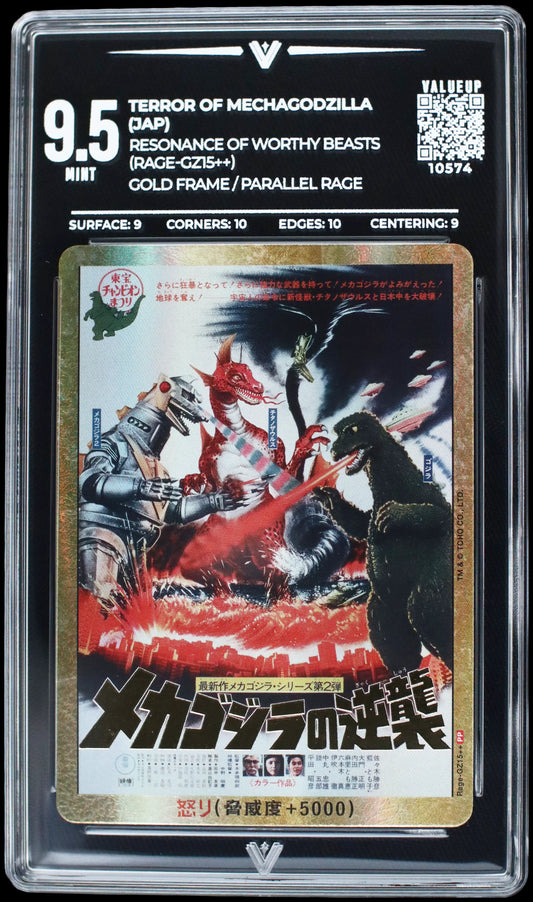 10574 TERROR OF MECHAGODZILLA (JAP)