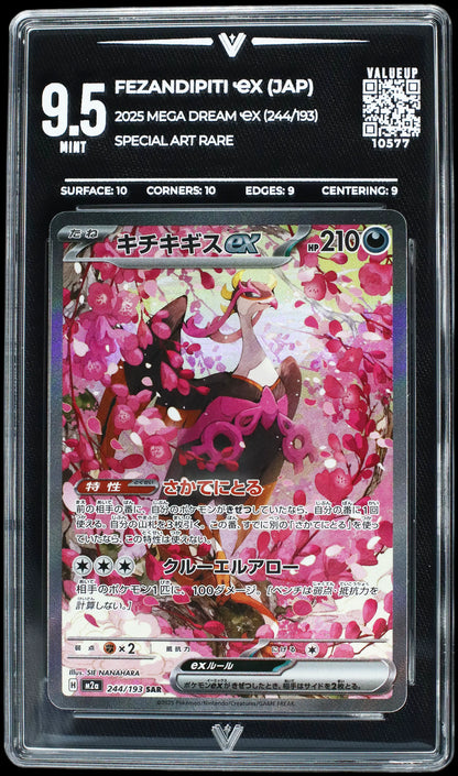 10577 FEZANDIPITI Ҽx (JAP)
