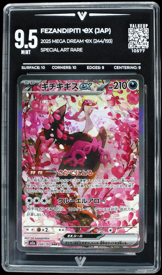10577 FEZANDIPITI Ҽx (JAP)