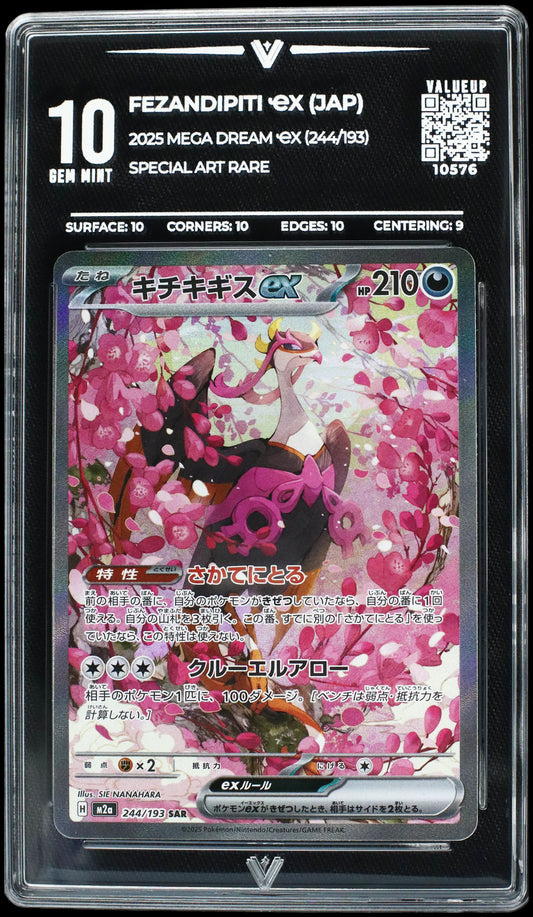 10576 FEZANDIPITI Ҽx (JAP)