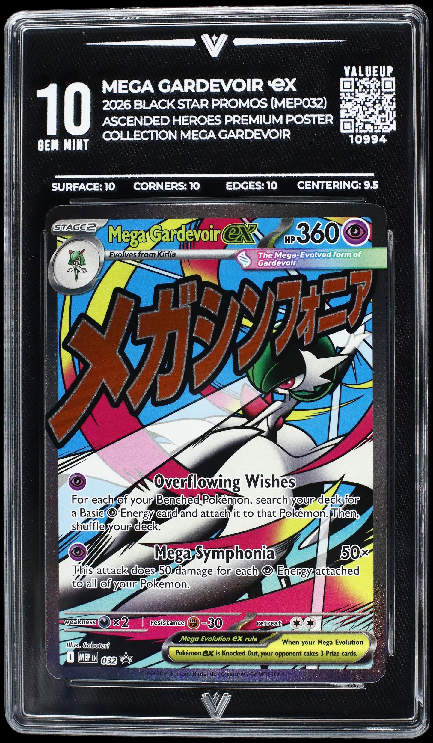 10994 MEGA GARDEVOIR Ҽx
