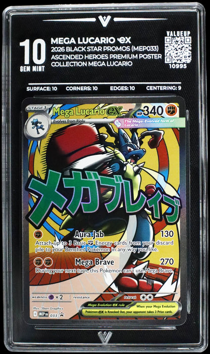 10995 MEGA LUCARIO Ҽx