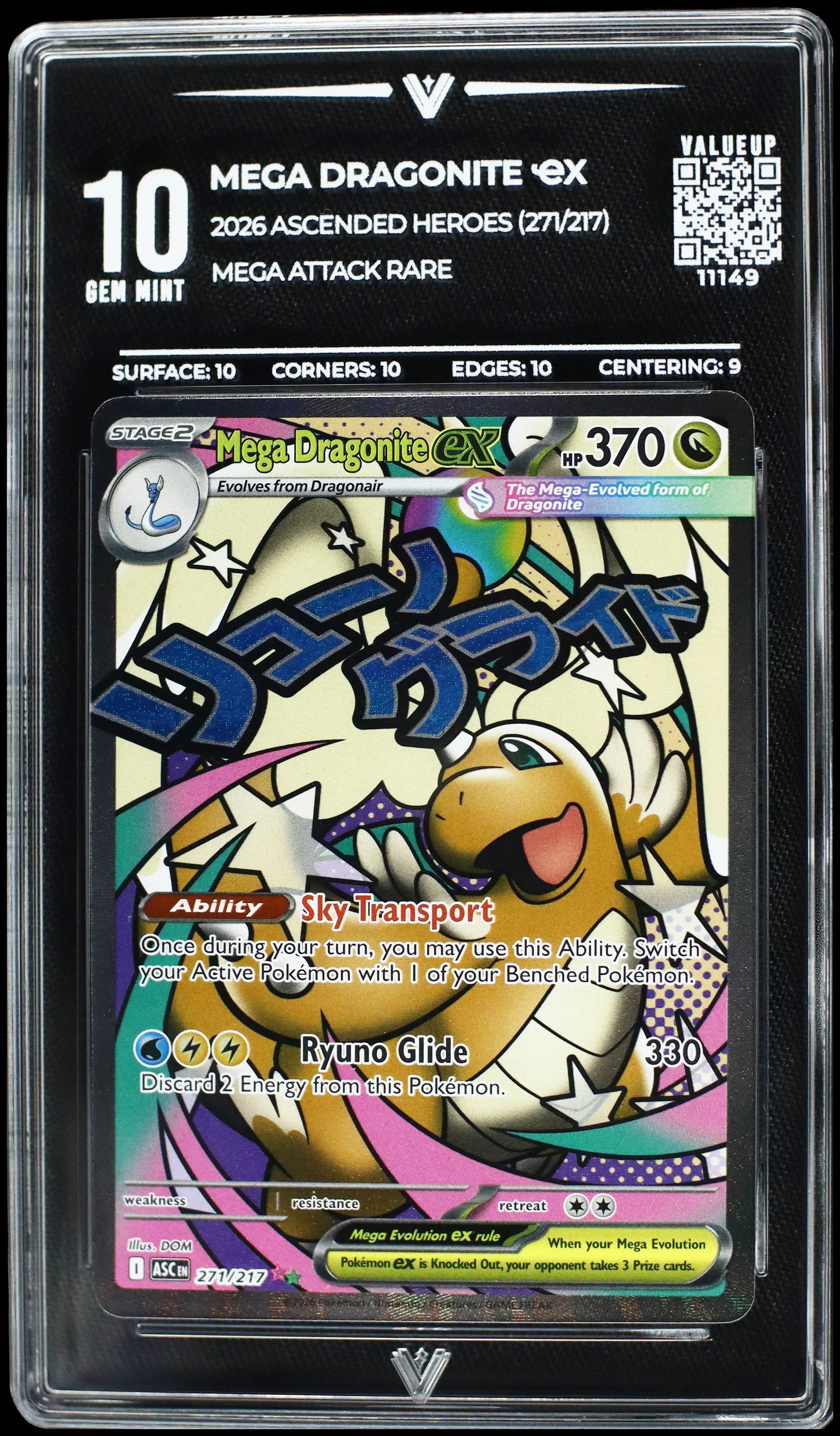 11149 MEGA DRAGONITE Ҽx