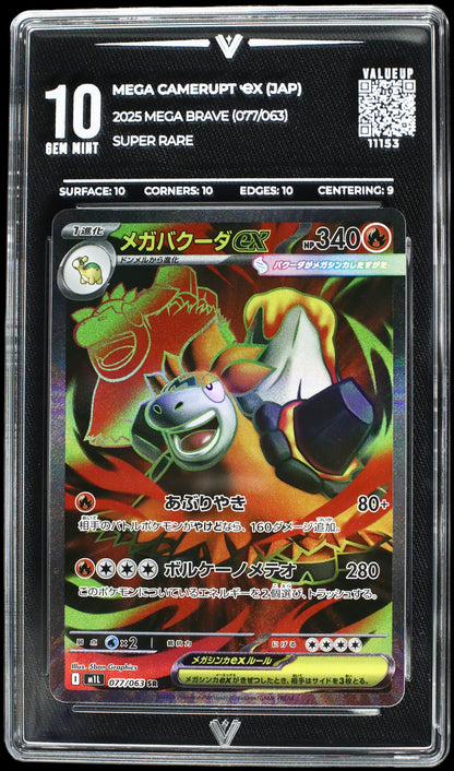 11153 MEGA CAMERUPT Ҽx (JAP)