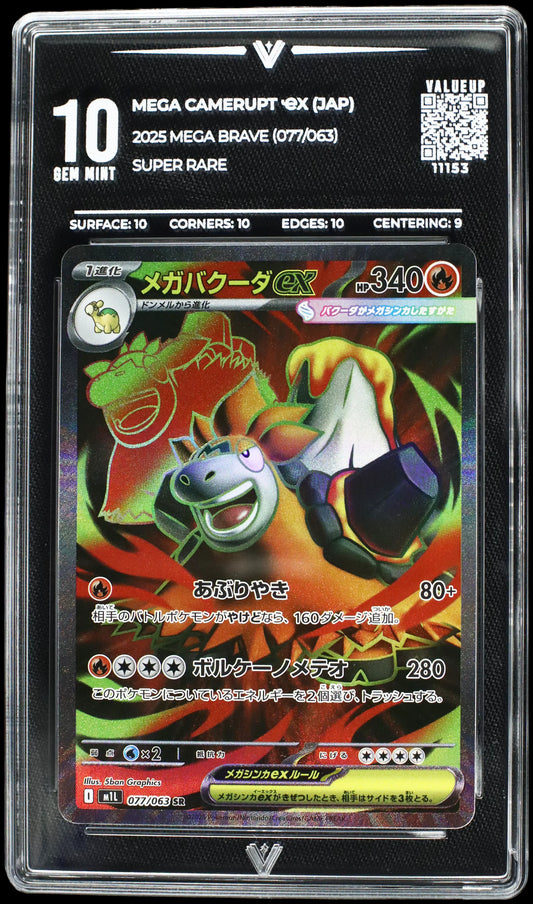 11153 MEGA CAMERUPT Ҽx (JAP)