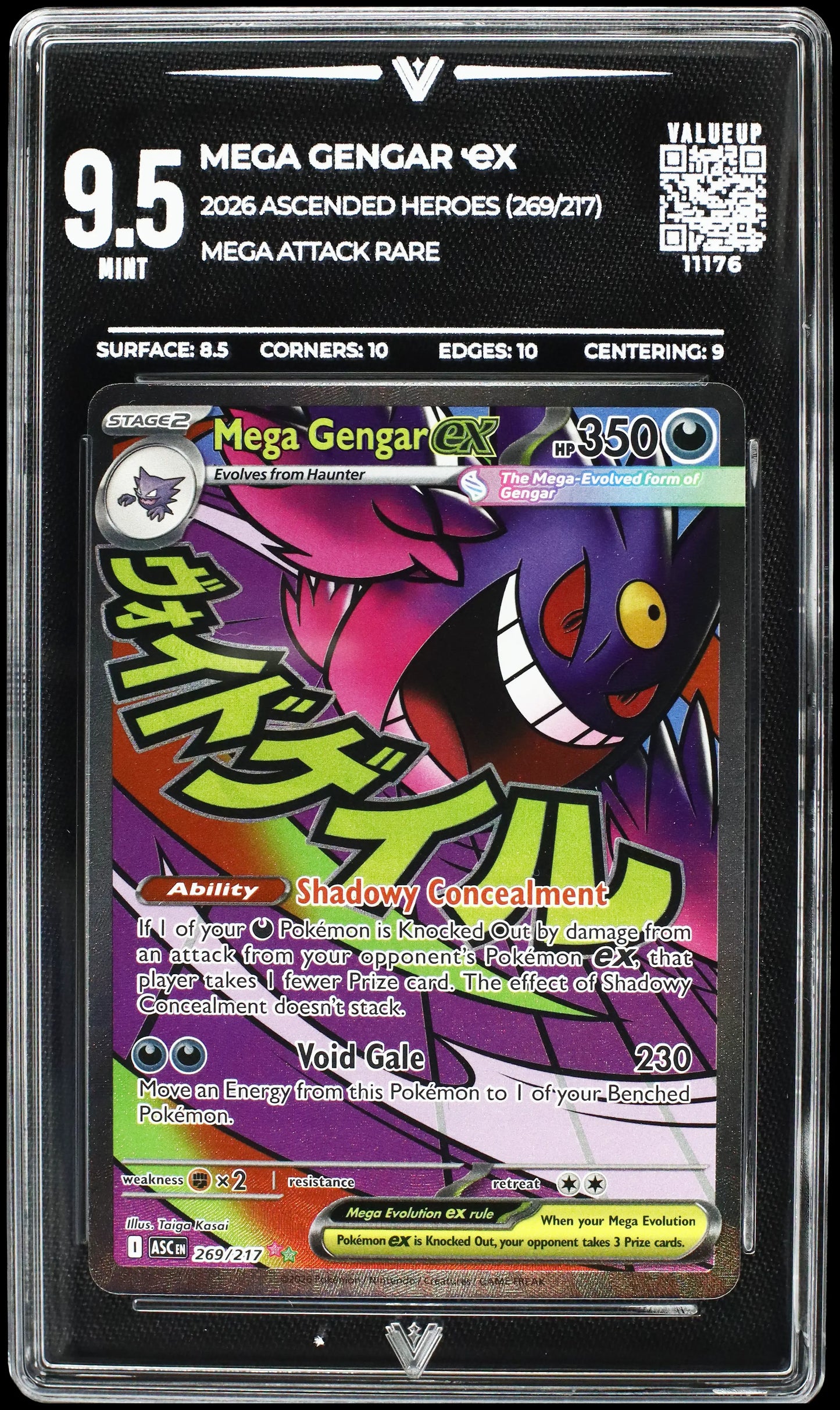 11176 MEGA GENGAR Ҽx
