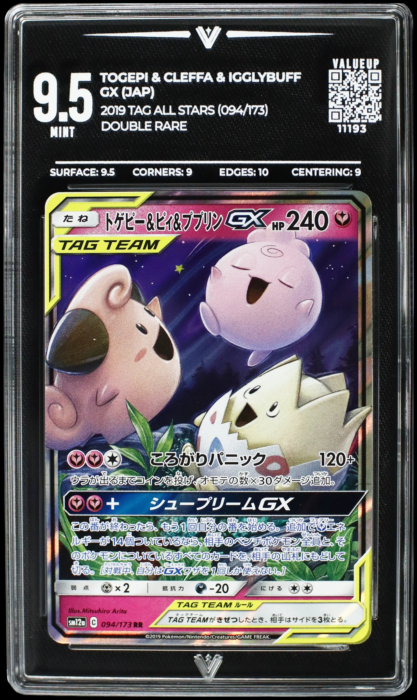11193 TOGEPI & CLEFFA & IGGLYBUFF GX (JAP)