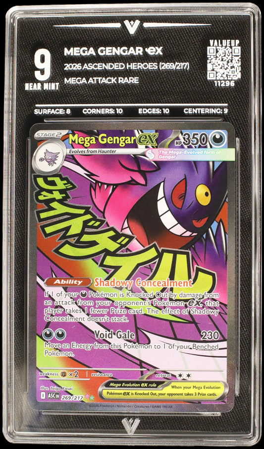 11296 MEGA GENGAR Ҽx