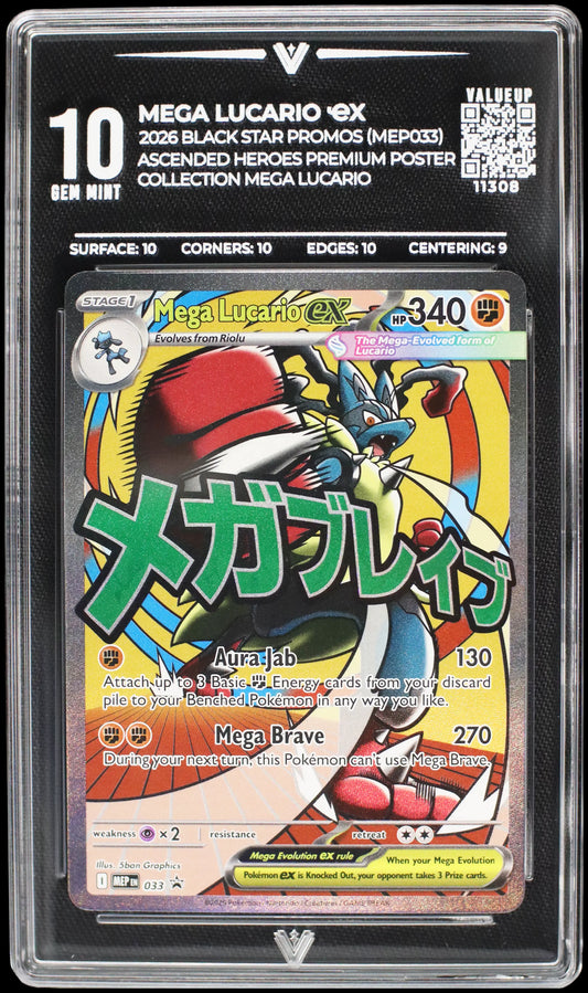 11308 MEGA LUCARIO Ҽx