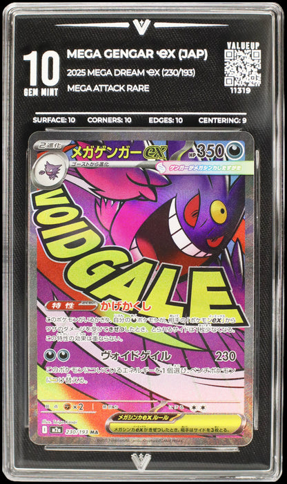 11319 MEGA GENGAR Ҽx (JAP)