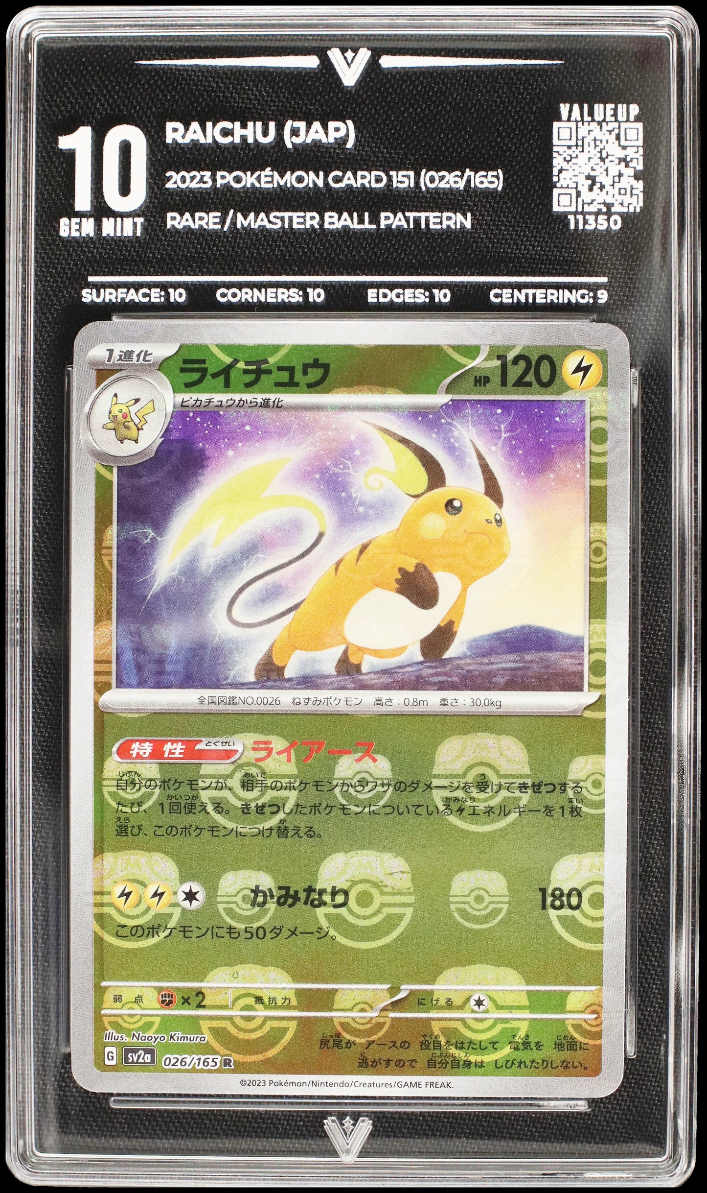 11350 RAICHU (JAP)