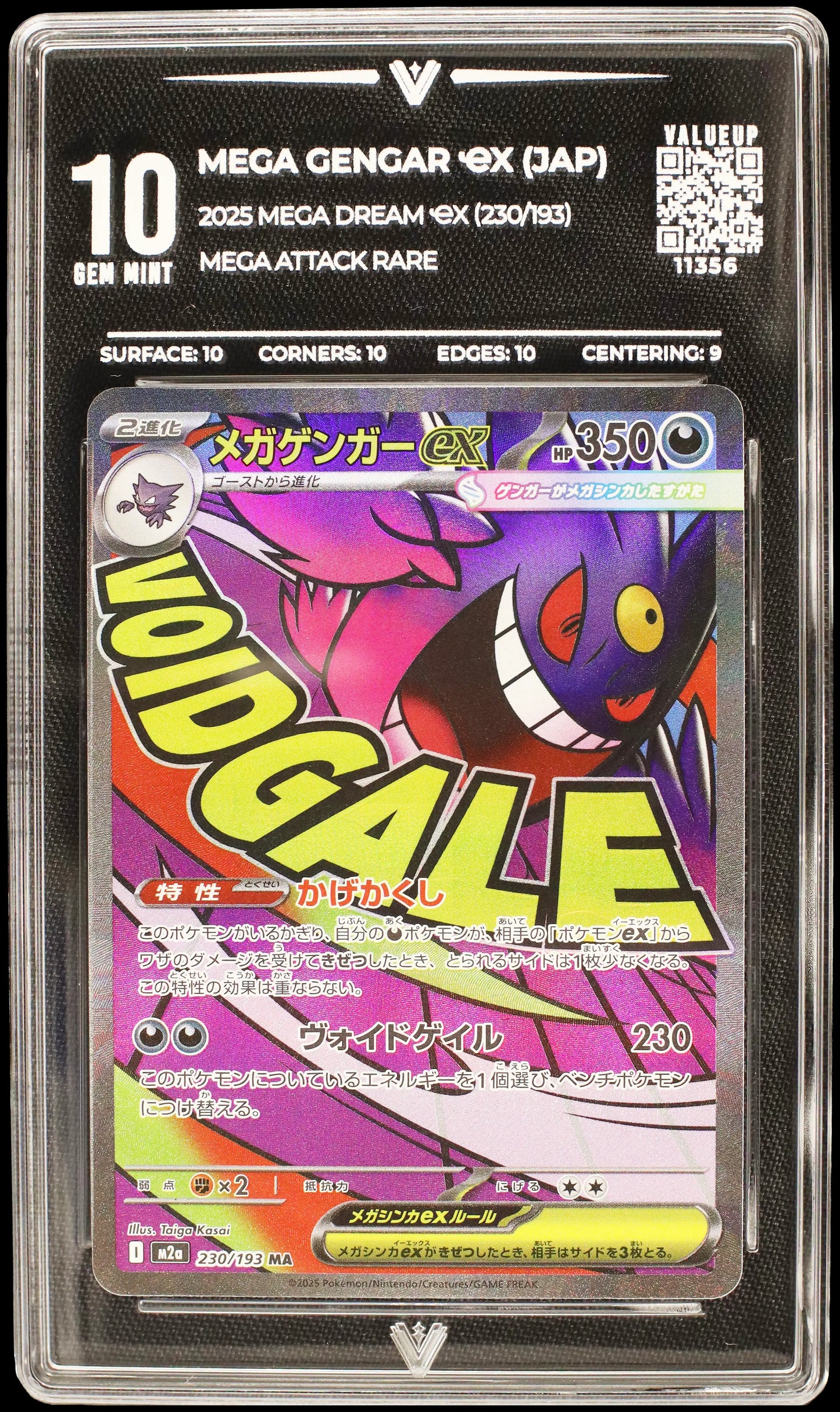 11356 MEGA GENGAR Ҽx (JAP)